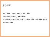【新课标核心素养】部编版语文八年级下册第21课《庄子》二则 庄子与惠子游于濠梁之上 课件+同步教案+素材