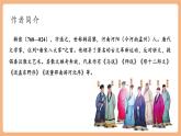 【新课标核心素养】部编版语文八年级下册第23课 马说 课件+同步教案+素材