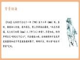 【新课标核心素养】部编版语文八年级下册第23课 马说 课件+同步教案+素材
