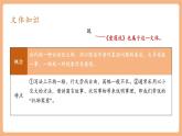 【新课标核心素养】部编版语文八年级下册第23课 马说 课件+同步教案+素材