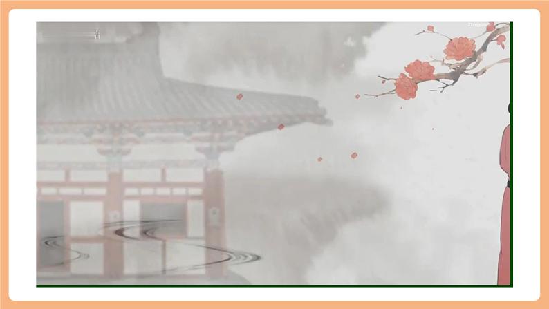 【新课标】第24课 唐诗三首 卖炭翁 课件第2页