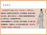【新课标核心素养】部编版语文八年级下册第24课 唐诗三首 卖炭翁 课件+同步教案+素材