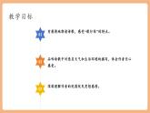 【新课标核心素养】部编版语文八年级下册第24课 唐诗三首 茅屋为秋风所破歌 课件+同步教案+素材