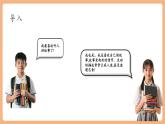 【新课标核心素养】部编版语文八年级下册第六单元 写作 学写故事 课件+同步教案