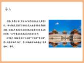 【新課標(biāo)核心素養(yǎng)】部編版語(yǔ)文八年級(jí)下冊(cè)第六單元 綜合性學(xué)習(xí) 以和為貴 課件+同步教案