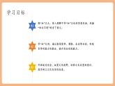 【新課標(biāo)核心素養(yǎng)】部編版語(yǔ)文八年級(jí)下冊(cè)第六單元 綜合性學(xué)習(xí) 以和為貴 課件+同步教案