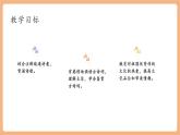 【新課標(biāo)核心素養(yǎng)】部編版語文八年級下冊第六單元 課外古詩詞誦讀 卜算子.詠梅 課件+同步教案+音頻