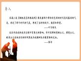 【新课标核心素养】部编版语文八年级下册第六单元 名著导读《钢铁是怎样炼成的》：摘抄和做笔记 课件+同步教案