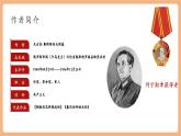 【新课标核心素养】部编版语文八年级下册第六单元 名著导读《钢铁是怎样炼成的》：摘抄和做笔记 课件+同步教案