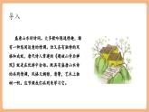 【新课标核心素养】部编版语文八年级下册第六单元 课外古诗词诵读 题破山寺后禅院 课件+同步教案+素材