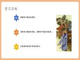 【新课标核心素养】部编版语文八年级下册第六单元 课外古诗词诵读 题破山寺后禅院 课件+同步教案+素材