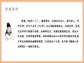【新课标核心素养】部编版语文八年级下册第六单元 课外古诗词诵读 题破山寺后禅院 课件+同步教案+素材