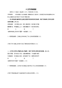 专题练4 古代诗词阅读-【专题练】2025年中考语文一轮复习考点专题练（含答案）