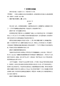 专题练7 文学类文本阅读-【专题练】2025年中考语文一轮复习考点专题练（含答案）