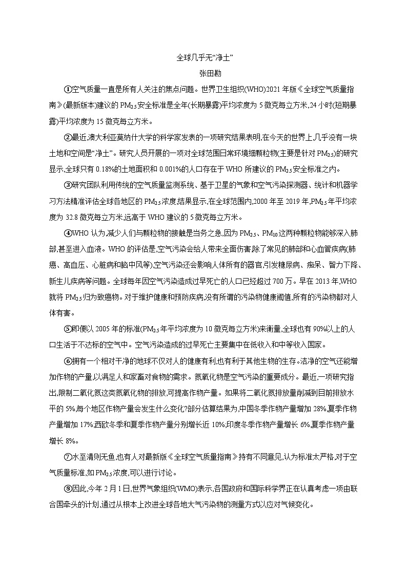 专题练8 实用类文本阅读-【专题练】2025年中考语文一轮复习考点专题练（含答案）第3页