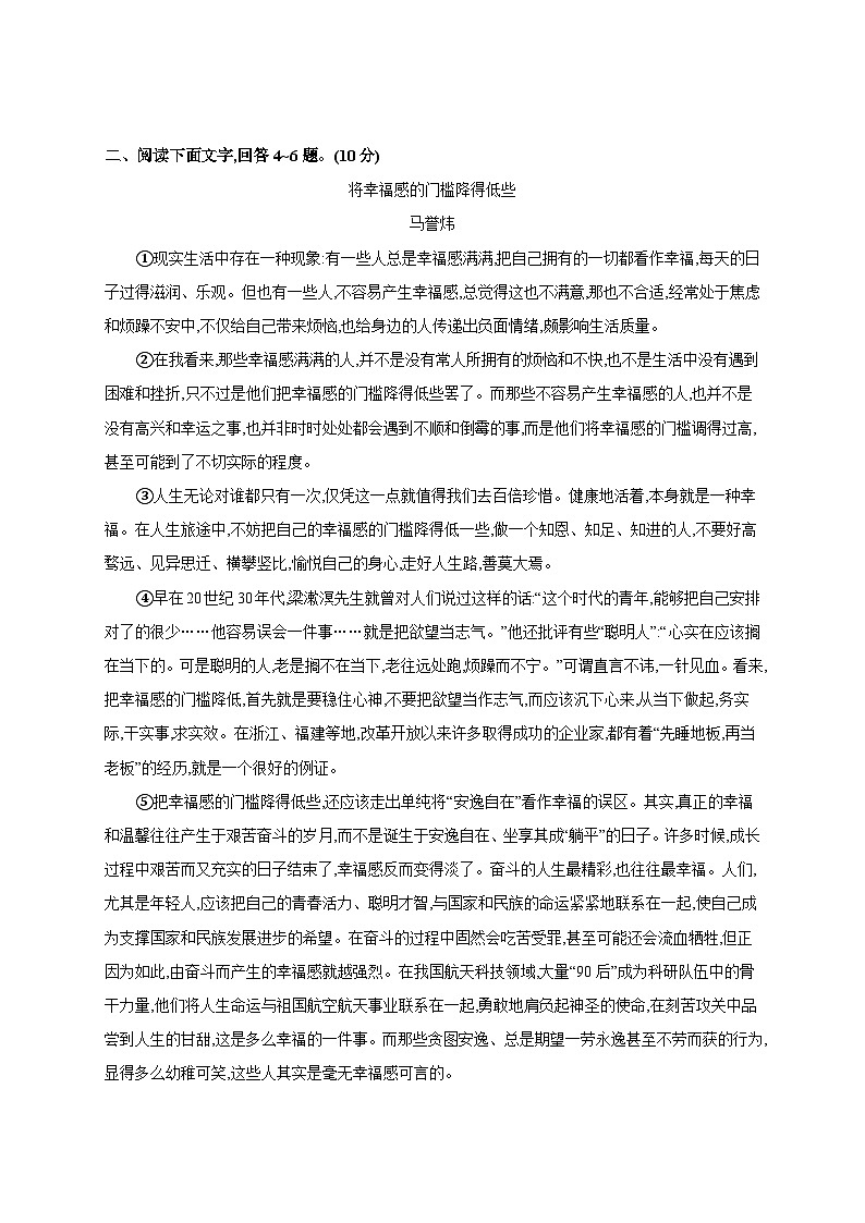 专题练9 思辨类文本阅读-【专题练】2025年中考语文一轮复习考点专题练（含答案）第3页