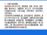 初中语文人教部编版九年级上册 22 智取生辰纲 课件