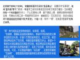 初中语文人教部编版九年级上册 22 智取生辰纲 课件