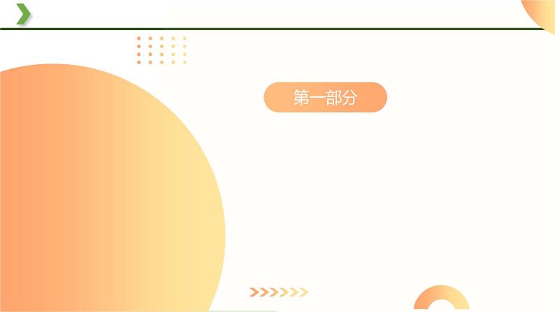 2025中考语文复习：部编版八年级上册古诗词复习（课件）第2页