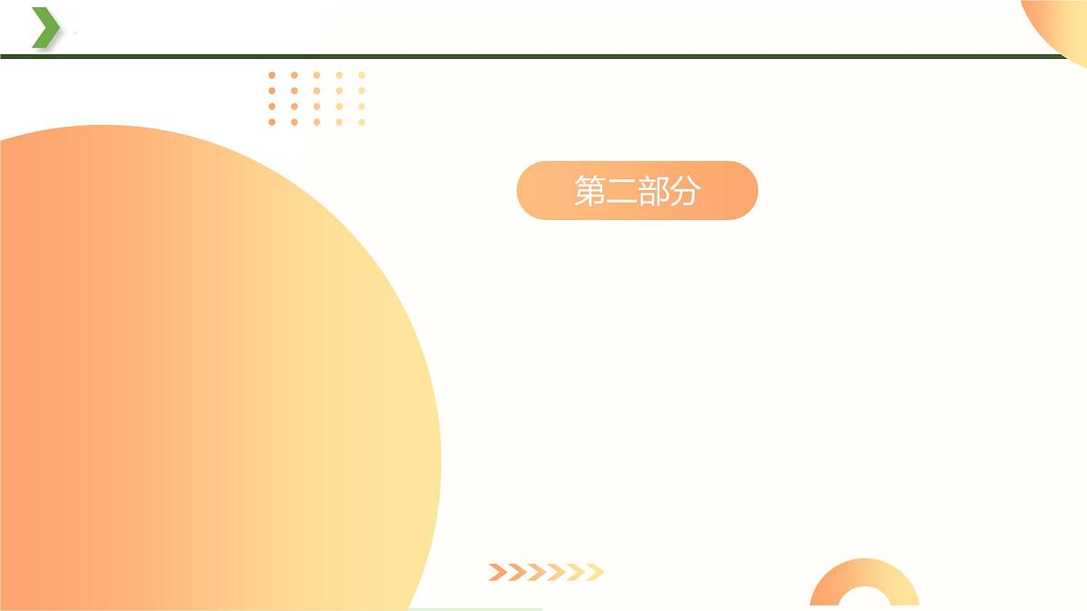 2025中考语文复习：部编版八年级上册古诗词复习（课件）第7页