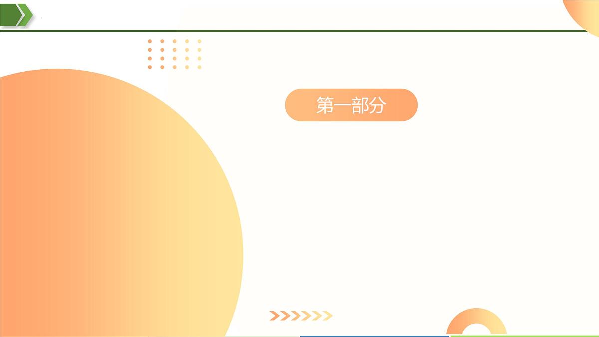 2025中考语文复习：部编版九年级上册古诗词复习（课件）第2页