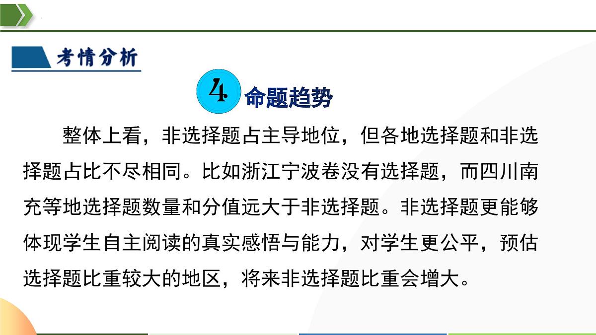 2025中考语文复习：部编版八年级上册文言文复习（课件）第6页