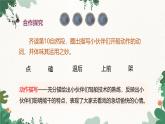 部编版语文八年级下册 1.社戏课件