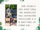 部编版语文八年级下册 4 灯笼课件