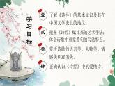 部编版语文八年级下册 12 《诗经》二首——关雎课件