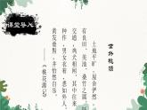 部编版语文八年级下册 22 大道之行也课件
