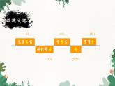 部编版语文八年级下册 22 大道之行也课件