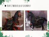 部编版语文八年级下册 23 马说课件