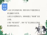 部编版语文八年级下册 23 马说课件