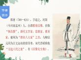 部编版语文八年级下册 23 马说课件
