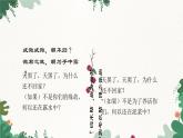部编版语文八年级下册 课外古诗词诵读1课件