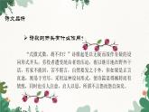 部编版语文八年级下册 课外古诗词诵读1课件