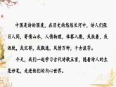 部编版（2024）语文七年级下册 第5单元 22 古代诗歌五首 PPT课件+教案+练习