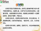 部编版（2024）语文七年级下册 第5单元 22 古代诗歌五首 PPT课件+教案+练习