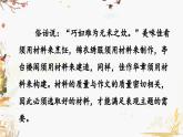 部编版（2024）语文七年级下册 第4单元 写作 怎样选材 PPT课件+教案