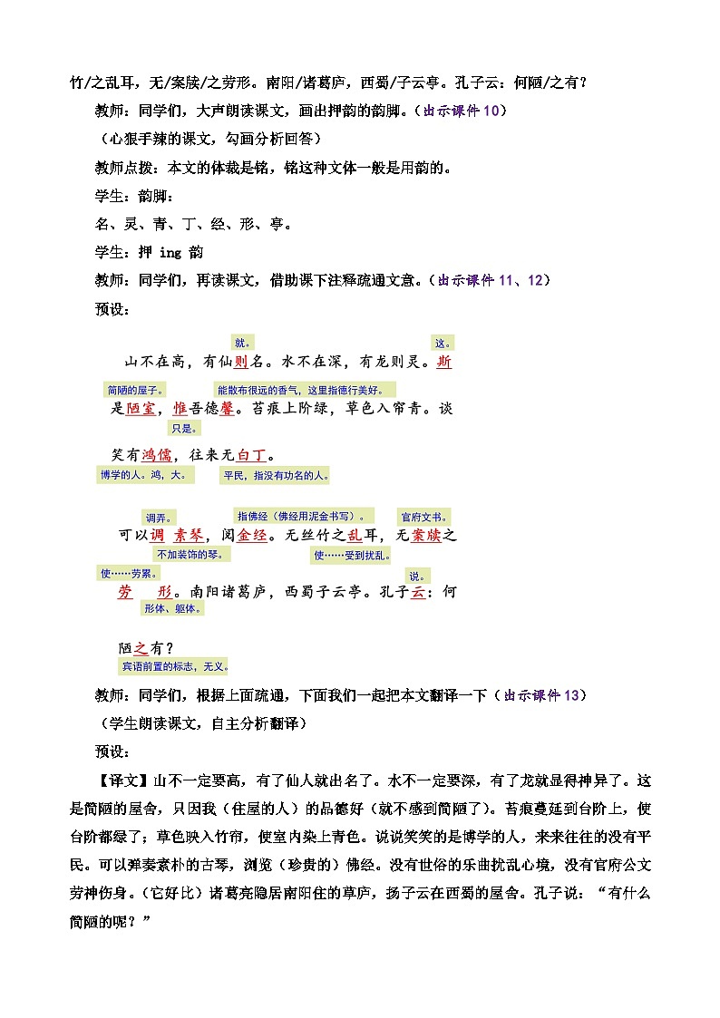 17 短文两篇第3页