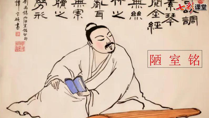 17 短文两篇第4页