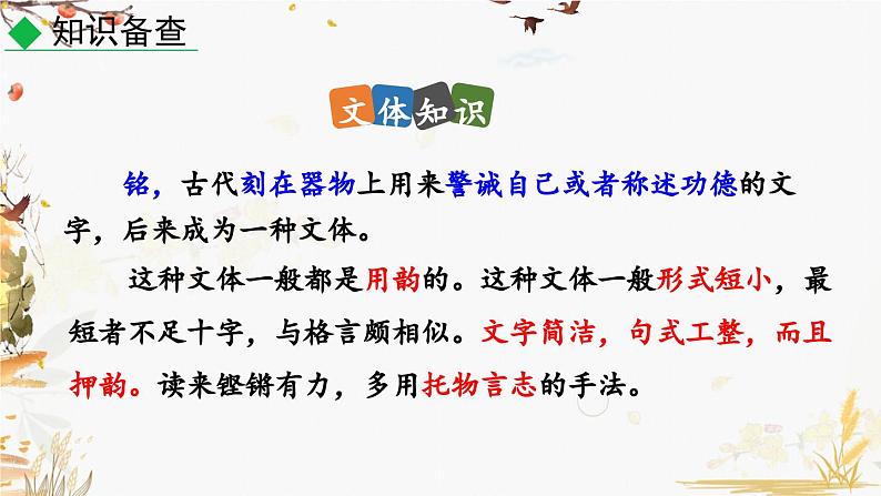 17 短文两篇第5页