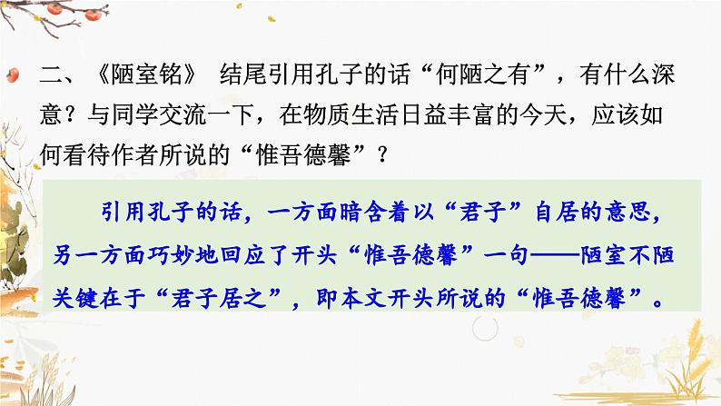 17 短文两篇第3页