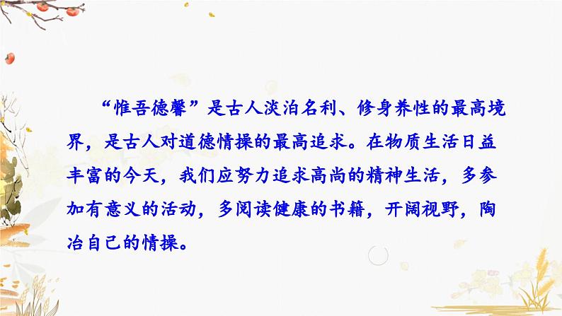 17 短文两篇第4页