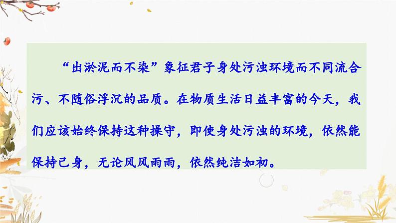 17 短文两篇第6页