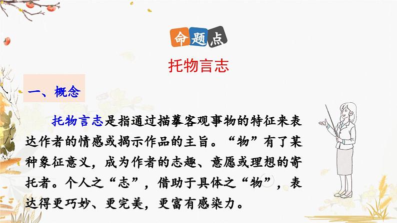 17 短文两篇第7页