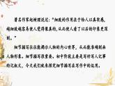 部编版（2024）语文七年级下册 第3单元 写作 抓住细节 PPT课件+教案