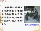 部編版（2024）語文七年級下冊 第3單元 10 阿長與《山海經》 PPT課件+教案+練習