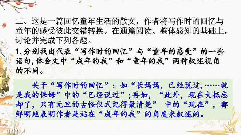 10 阿长与《山海经》第4页