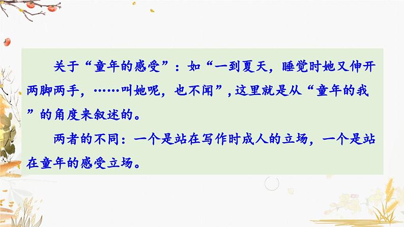 10 阿长与《山海经》第5页